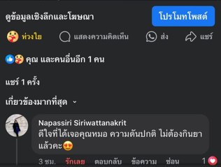 รีวิวจากคุณ Napassiri