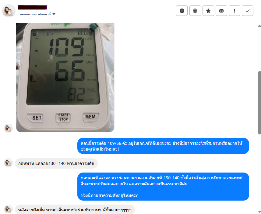 รีวิวจากคนไข้เคส 3